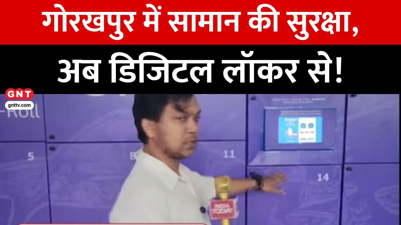 Digital Locker Service Launched at Gorakhpur Railway Station for Secure Luggage Storage with OTP and CCTV Monitoring frvd