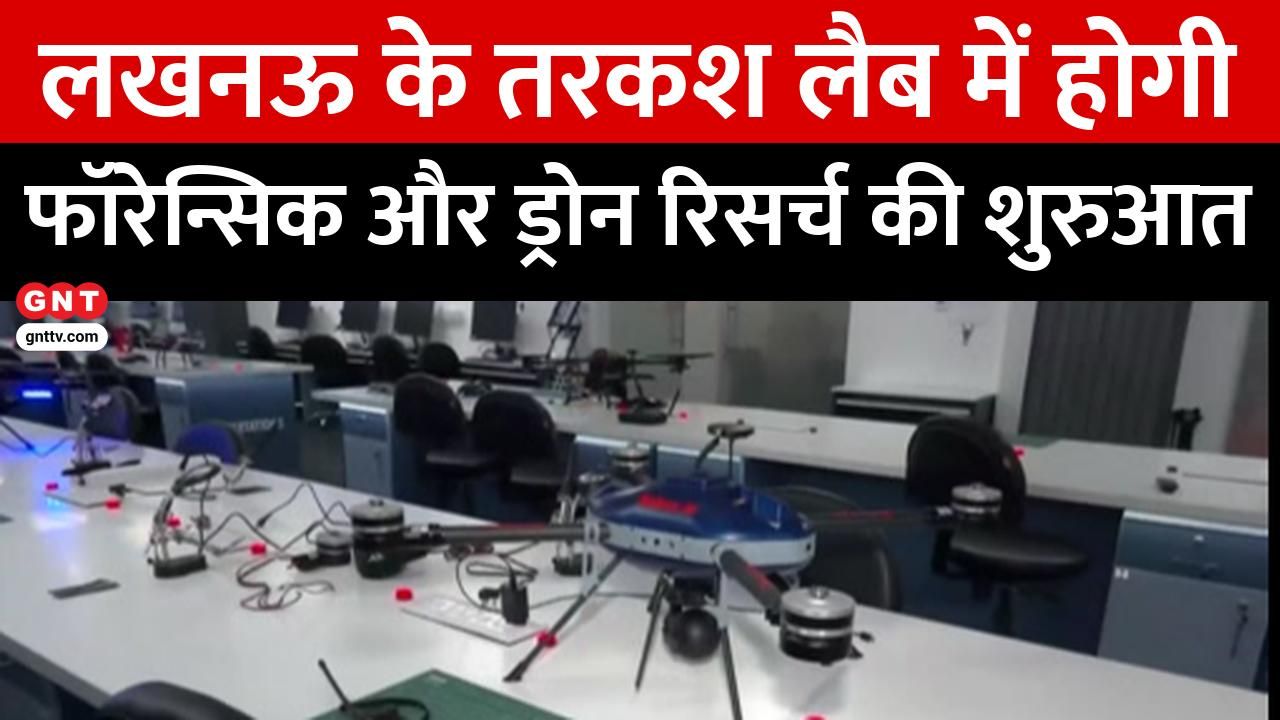 Good News Today: India establishes 'Tarkash' modern drone lab in Lucknow for advanced research, innovation, and counter-drone capabilities frvd