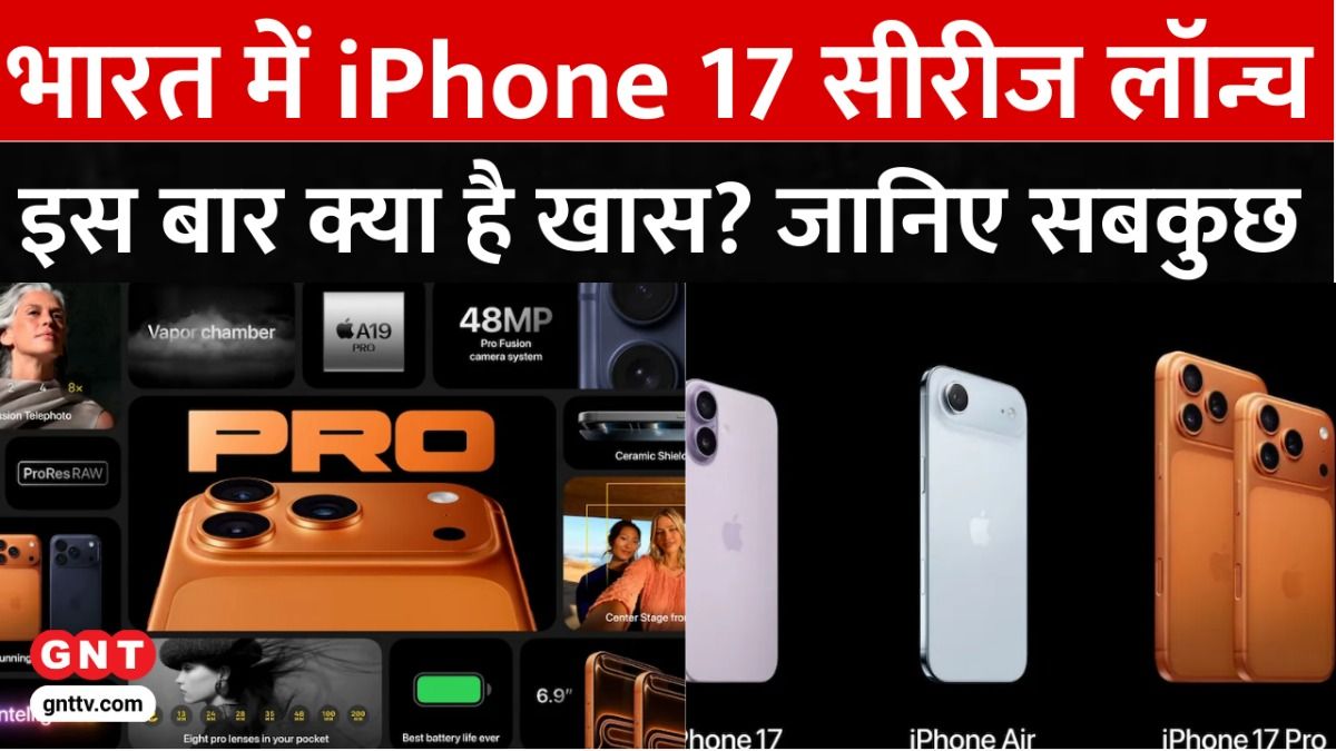 Apple Event 2025