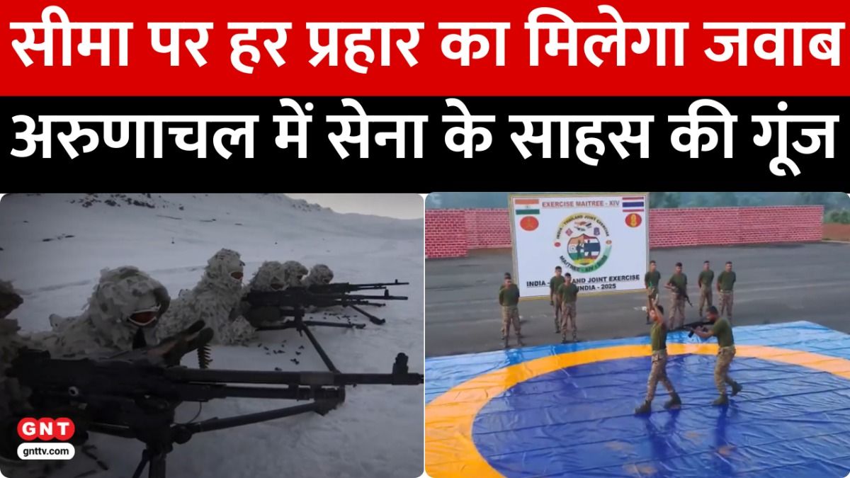 Indian Army Exercise:
