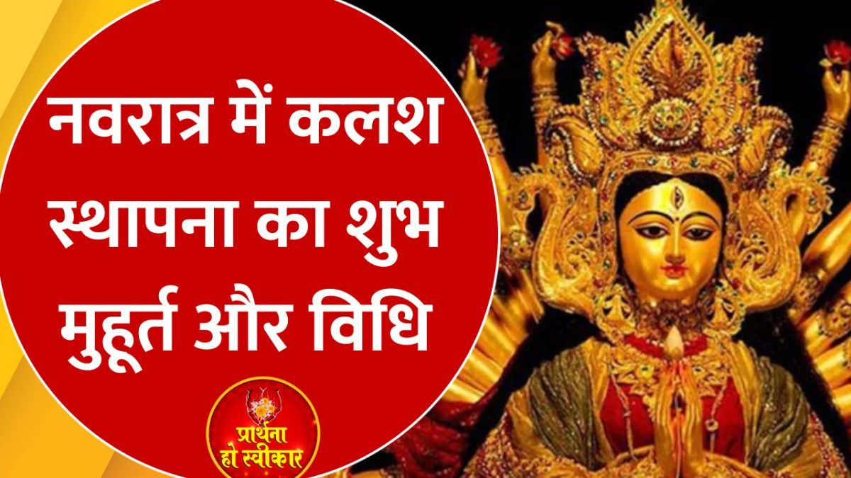 Shardiya Navratri