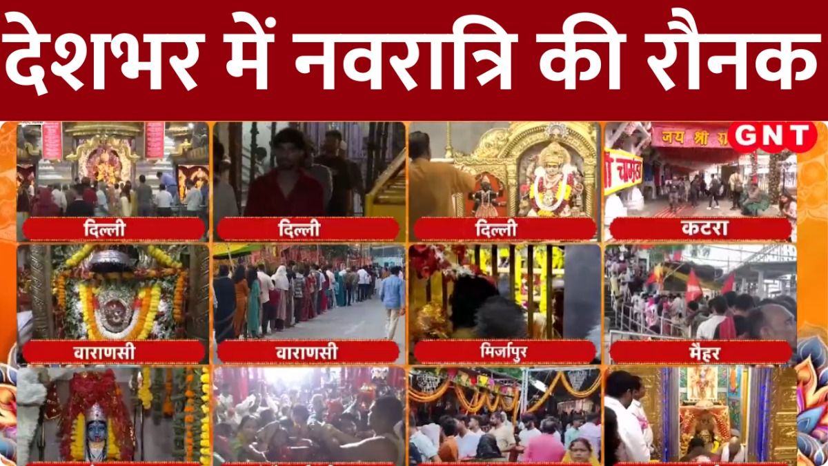 Sharadiya Navratri 