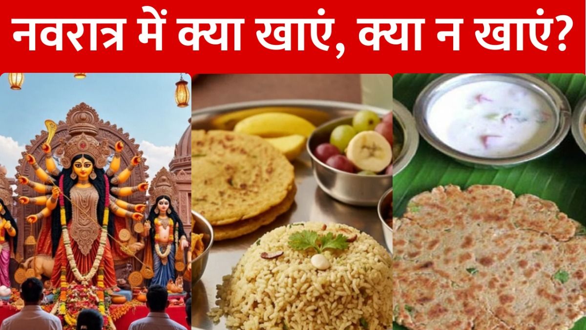Shardiya Navratri 2025
