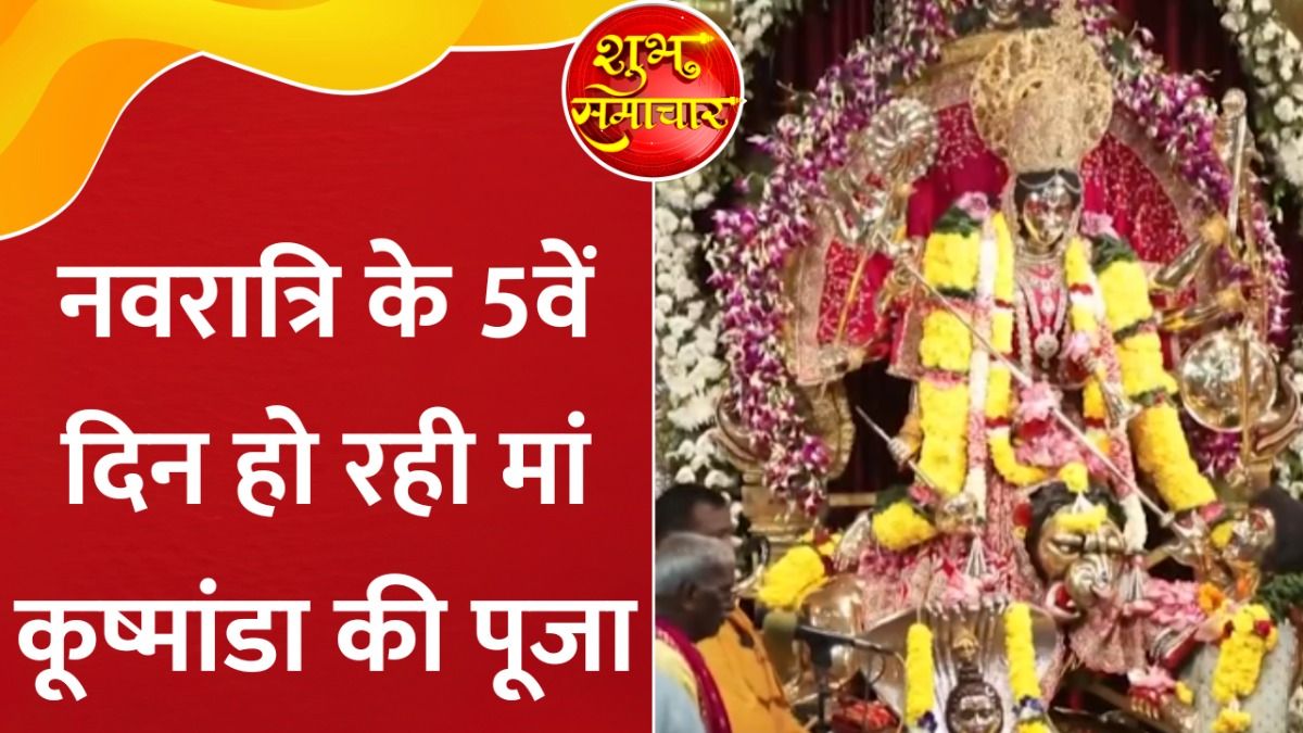 Navratri 2025 Day 5