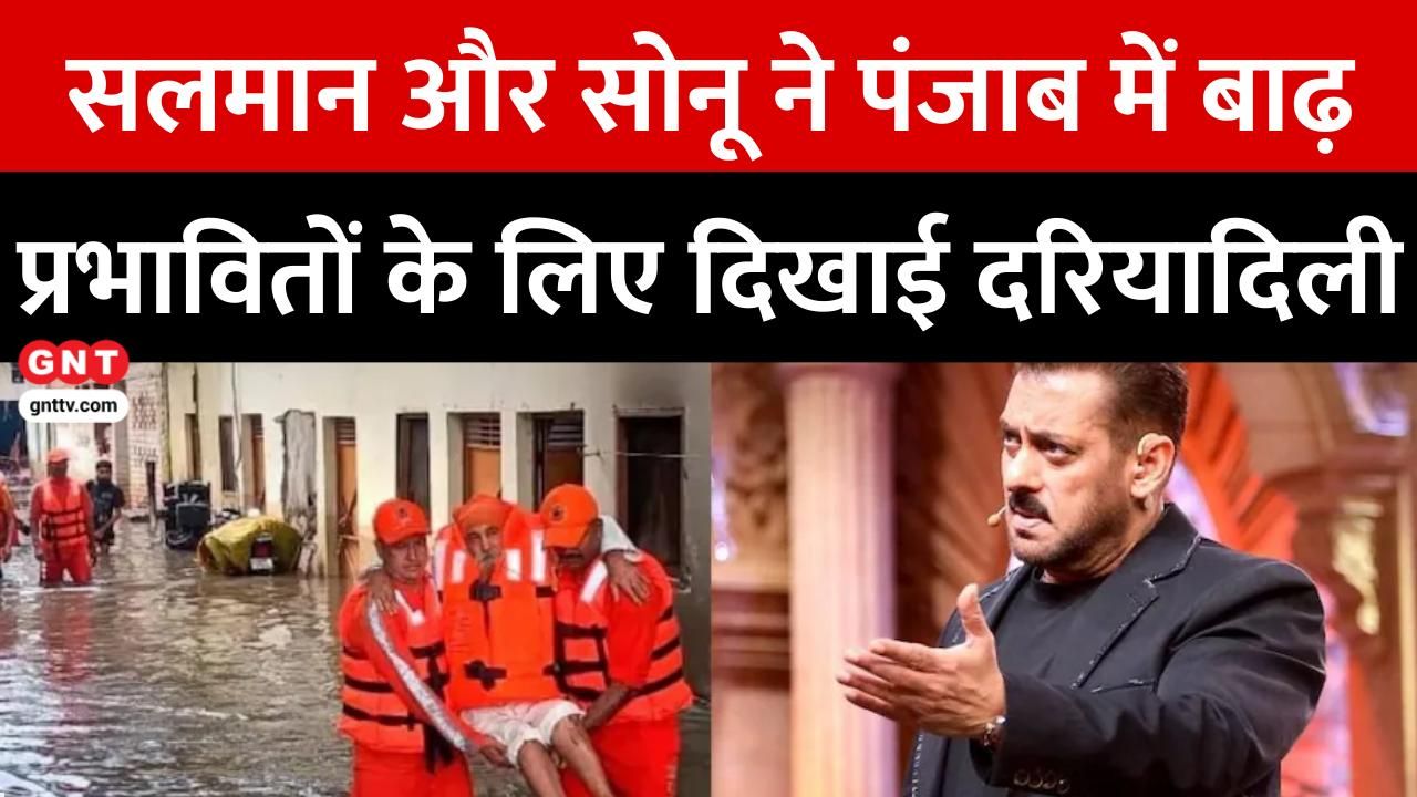 Punjab Floods: Salman Khan, Sonu Sood, Akshay Kumar lead celebrity aid efforts; Being Human sends boats, relief materials frvd