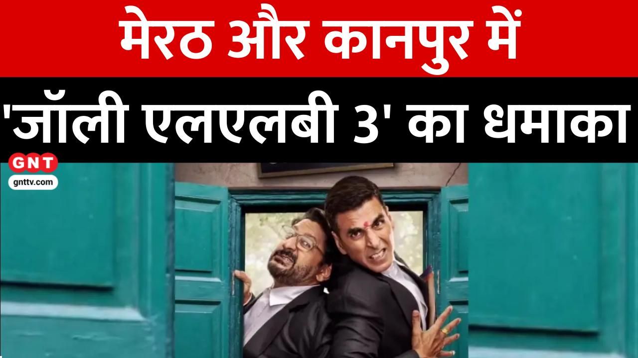 Jolly LLB 3 Trailer Launch: Public Decides Meerut and Kanpur as Venues; Akshay Kumar, Arshad Warsi Fans Celebrate Ahead of September 19 Release frvd