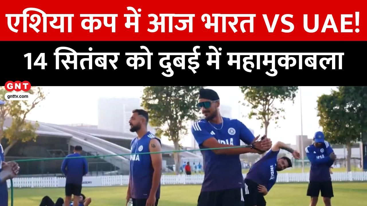 Team India Asia Cup Campaign Begins Against UAE in Dubai, High Voltage Pakistan Clash on September 14 frvd