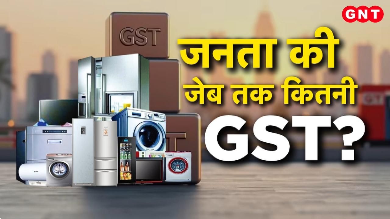 How much GST reaches the pockets of the public will things become cheaper will there be bumper sales during Navratri Understand everything from the experts frvd