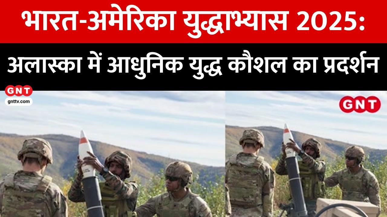 India-US Yudh Abhyas 2025 in Alaska focuses on modern warfare, drone operations, and electronic warfare for Indo-Pacific peace and UN missions. frvd