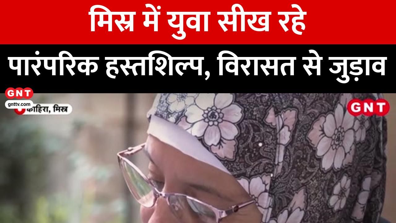 Egypt's youth embrace cultural heritage through handicraft workshops, reviving traditional arts and skills in Cairo frvd