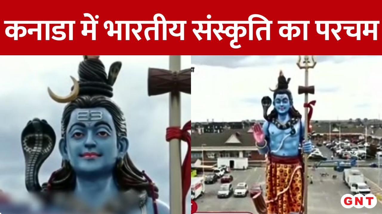 Good News Today Special Report: Canada's 54-foot Lord Shiva Statue, Tallest in North America, Unveiled in Brampton frvd