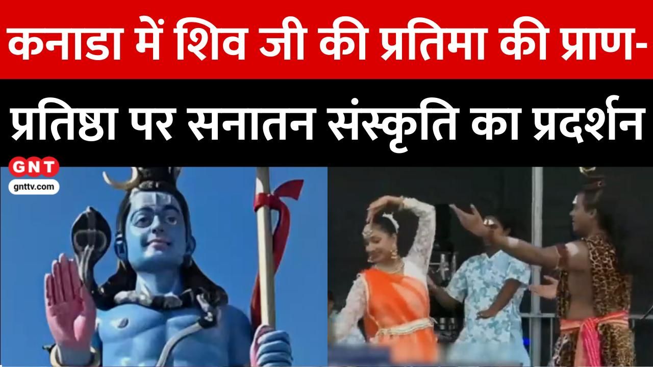 Canada: Shiva Idol Consecration and Sanatan Cultural Festival Witnessed by Indian Diaspora with Har Har Gange Chants frvd