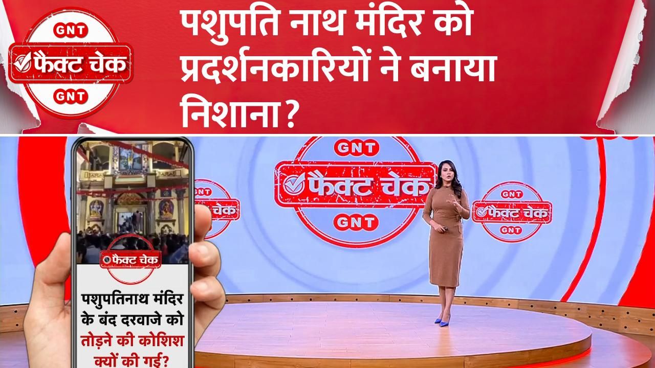 Was Nepals Pashupatinath temple targeted by protesters See the truth of the viral video frvd