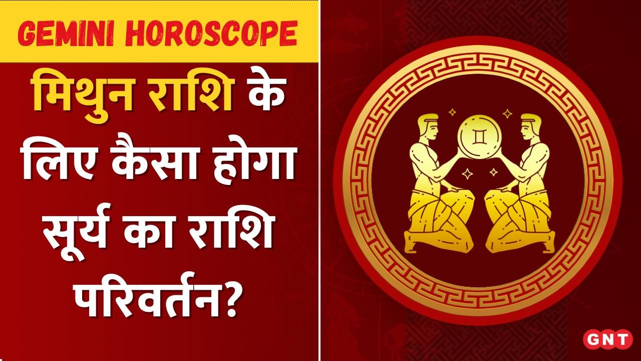 Gemini Horoscope: Sun Transit Brings Family Unrest, Health Risks for Next Month; Chant 'Om Aditya Namah' for Relief frvd