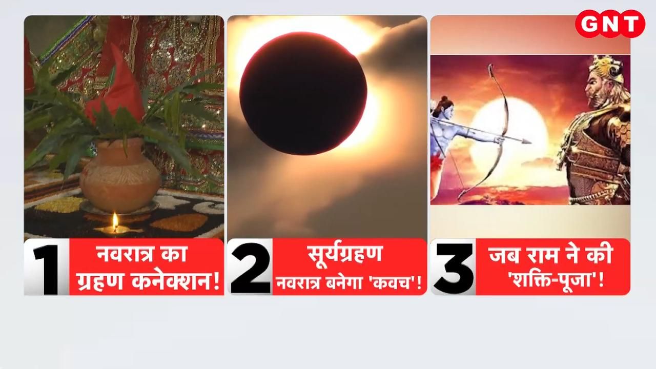 The eclipse coincides with Navratri Is it auspicious or a cause for concern frvd