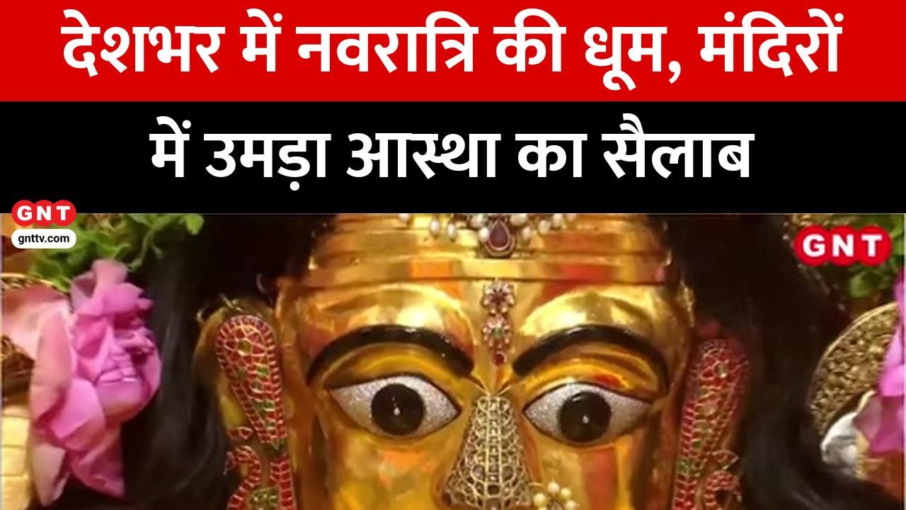 On the occasion of Navratri a huge crowd of devotees gathered at the famous Shaktipeeth Pavagadh in Panchmahal where devotees chanted slogans in praise of Goddess Kali frvd