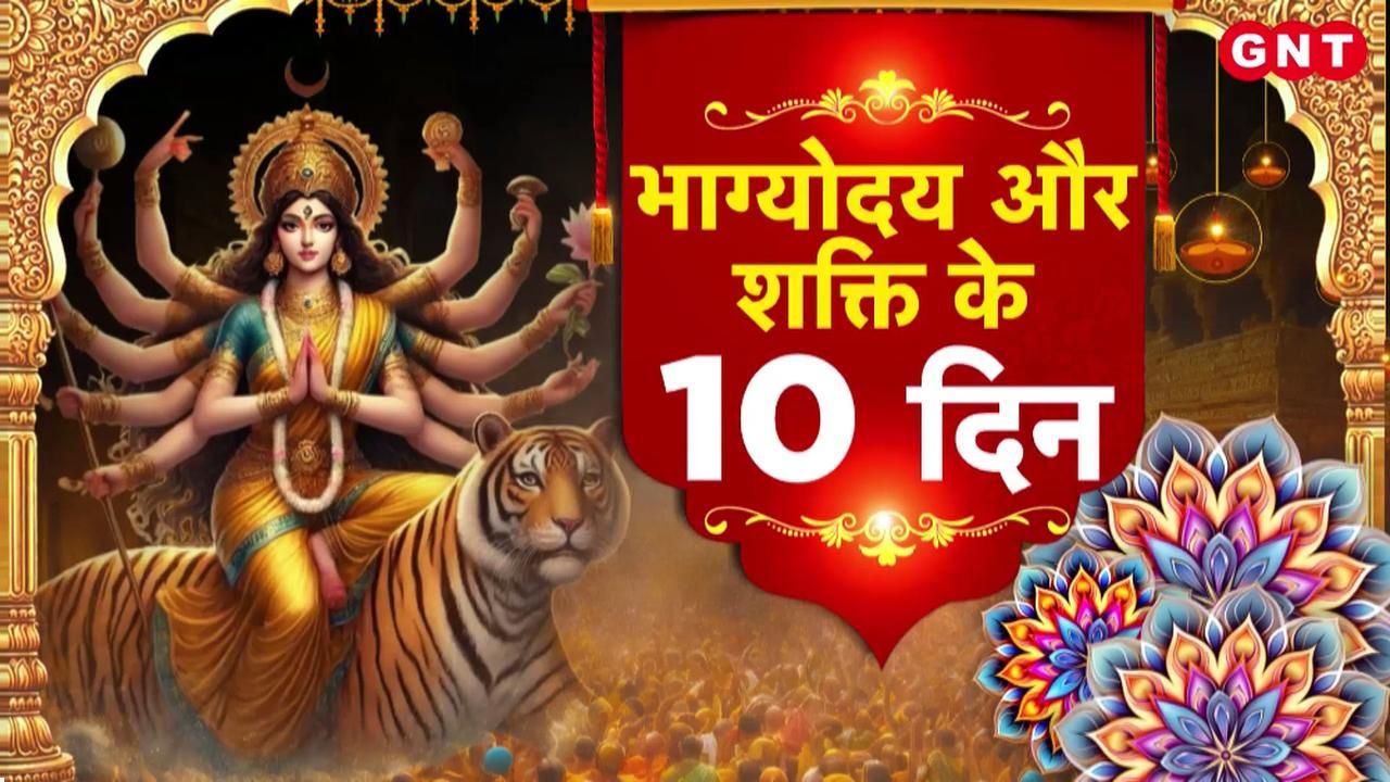 A great coincidence has formed during Navratri after 27 years Learn from astrologers about the planetary movements how to seek the blessings of the Mother Goddess and the rituals of worship frvd