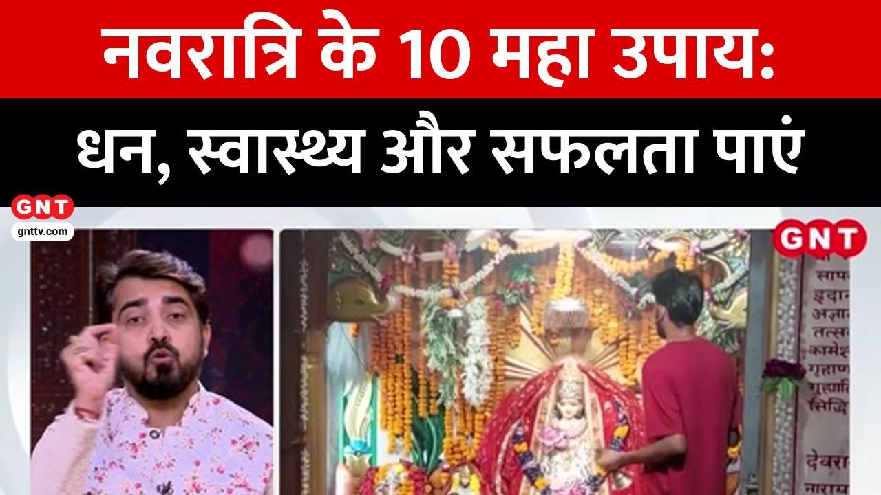 Navratri Astrological remedies for wealth job health and family wellbeing including Kuldevi worship frvd