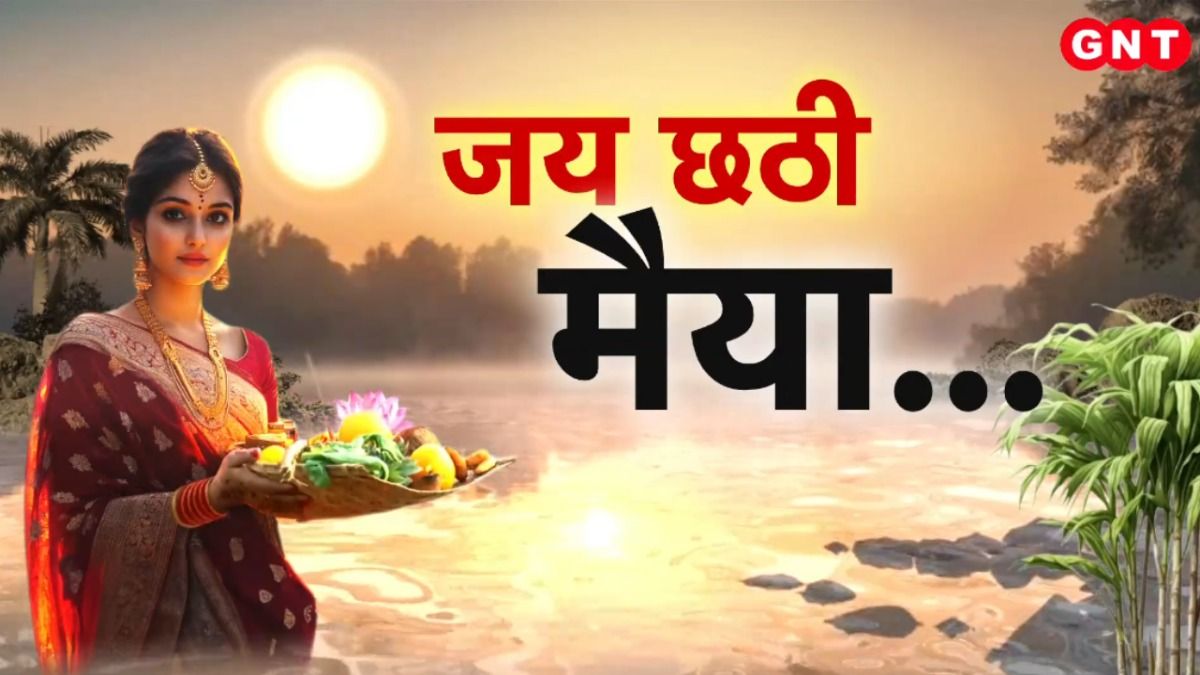 Chhath Puja 2025