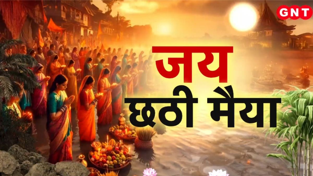 Chhath Puja 2025 