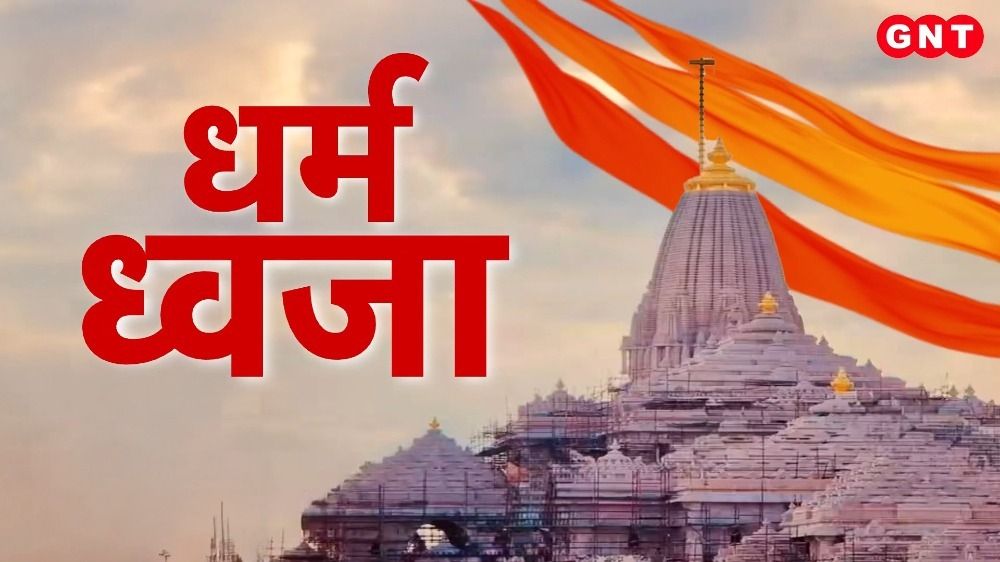 Ayodhya