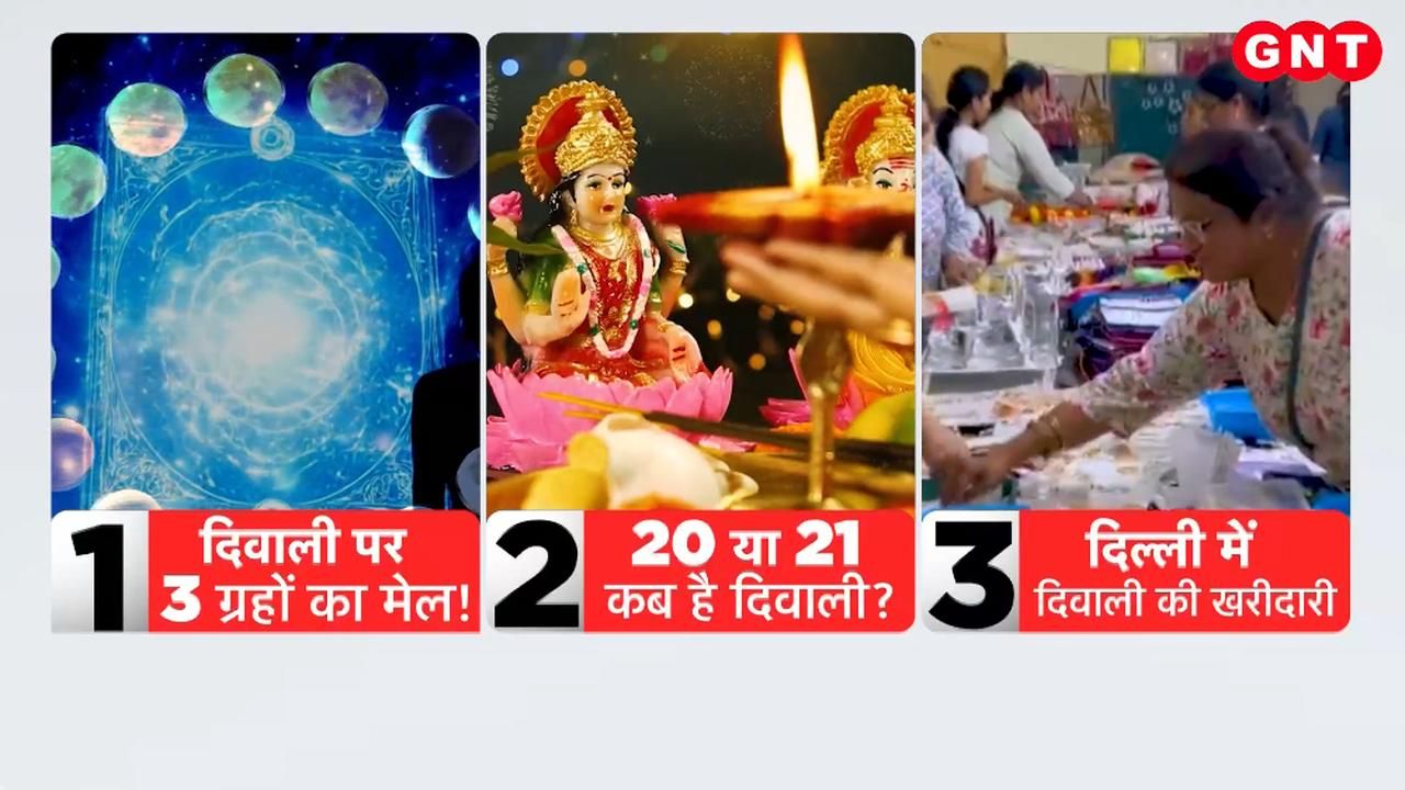 Mahasandhi after 100 years on Diwali know 20 or 21 October when to celebrate Diwali frvd