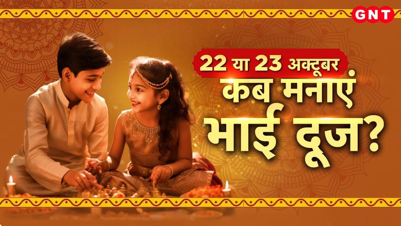 Bhai Dooj 2025 Know the correct date between October 22 and 23 auspicious tilak muhurat puja rituals and significance of the festival frvd