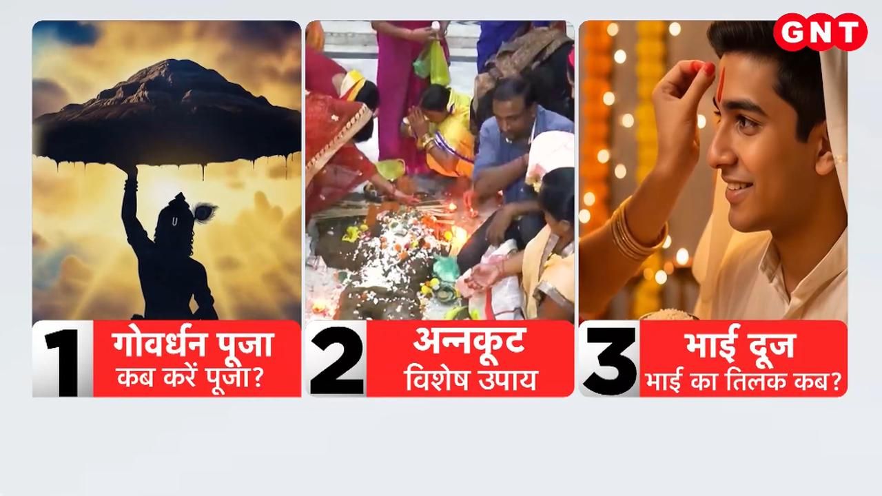 Govardhan Puja on October 22 know the significance of Annakut and 56 offerings frvd