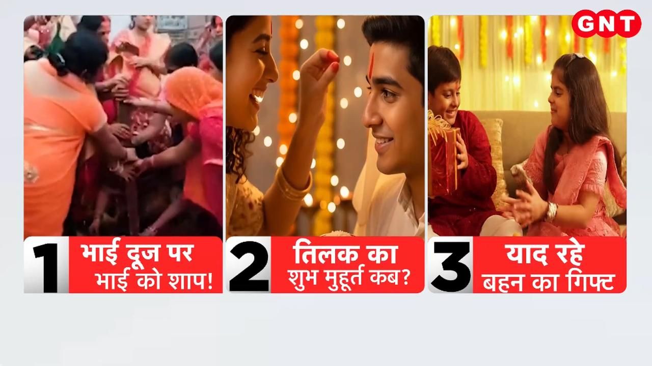 Why do sisters curse their brothers on Bhai Dooj Learn the secrets of the Yamraj Yamuna Temple and the auspicious time for applying Tilak frvd