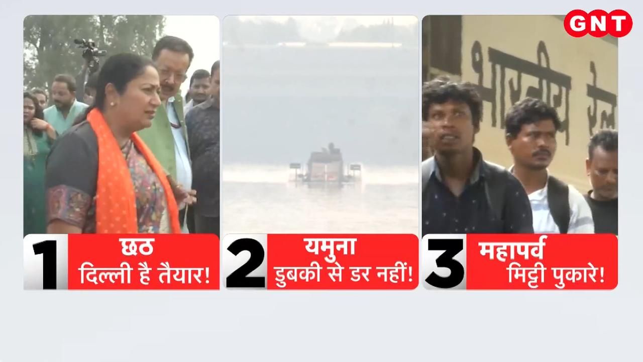 After 5 years the splendor of Chhath will spread on the Yamuna Ghat Delhi government is making grand preparations see the ground report frvd