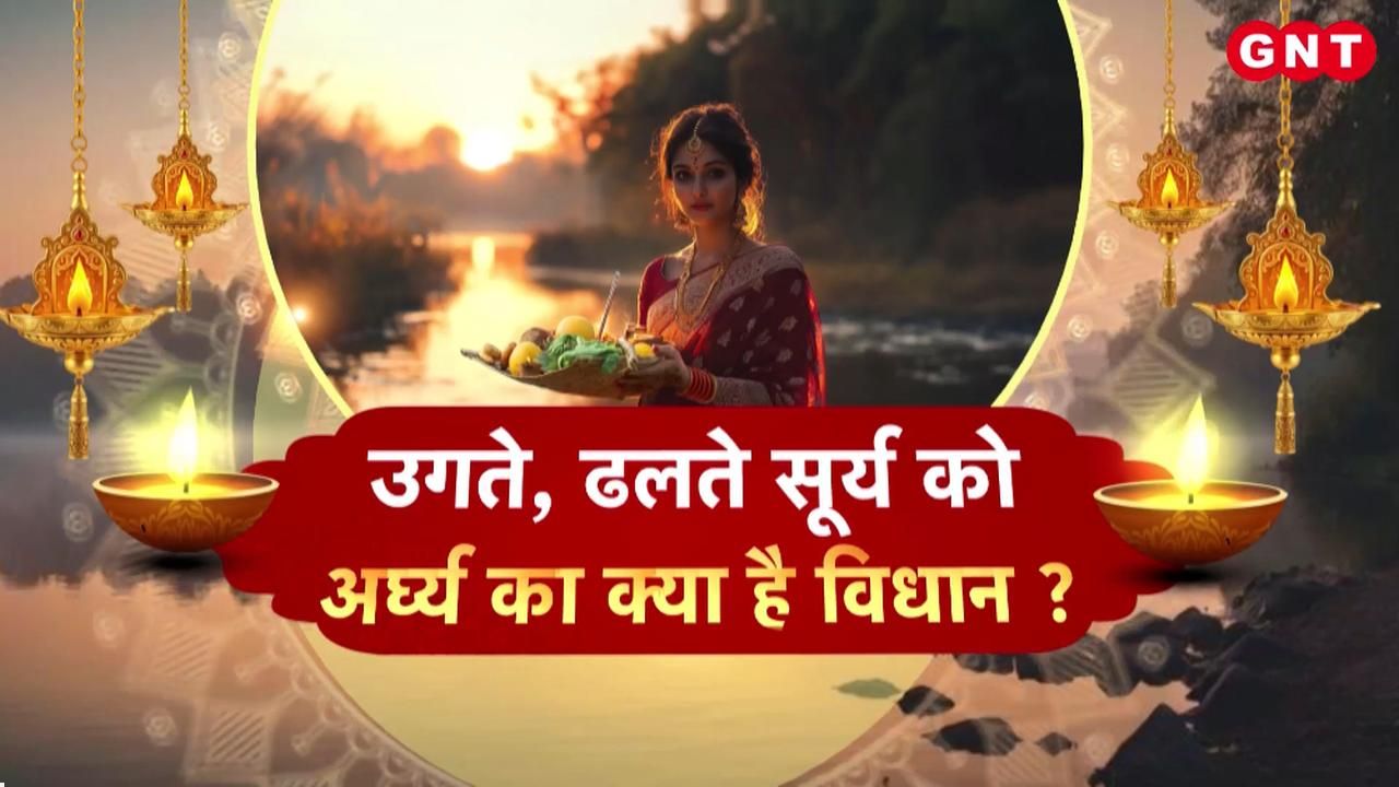 Why is offering arghya to the setting and rising sun Learn about its mythological and astrological significance as well as its powerful benefits for job, health and wealth frvd