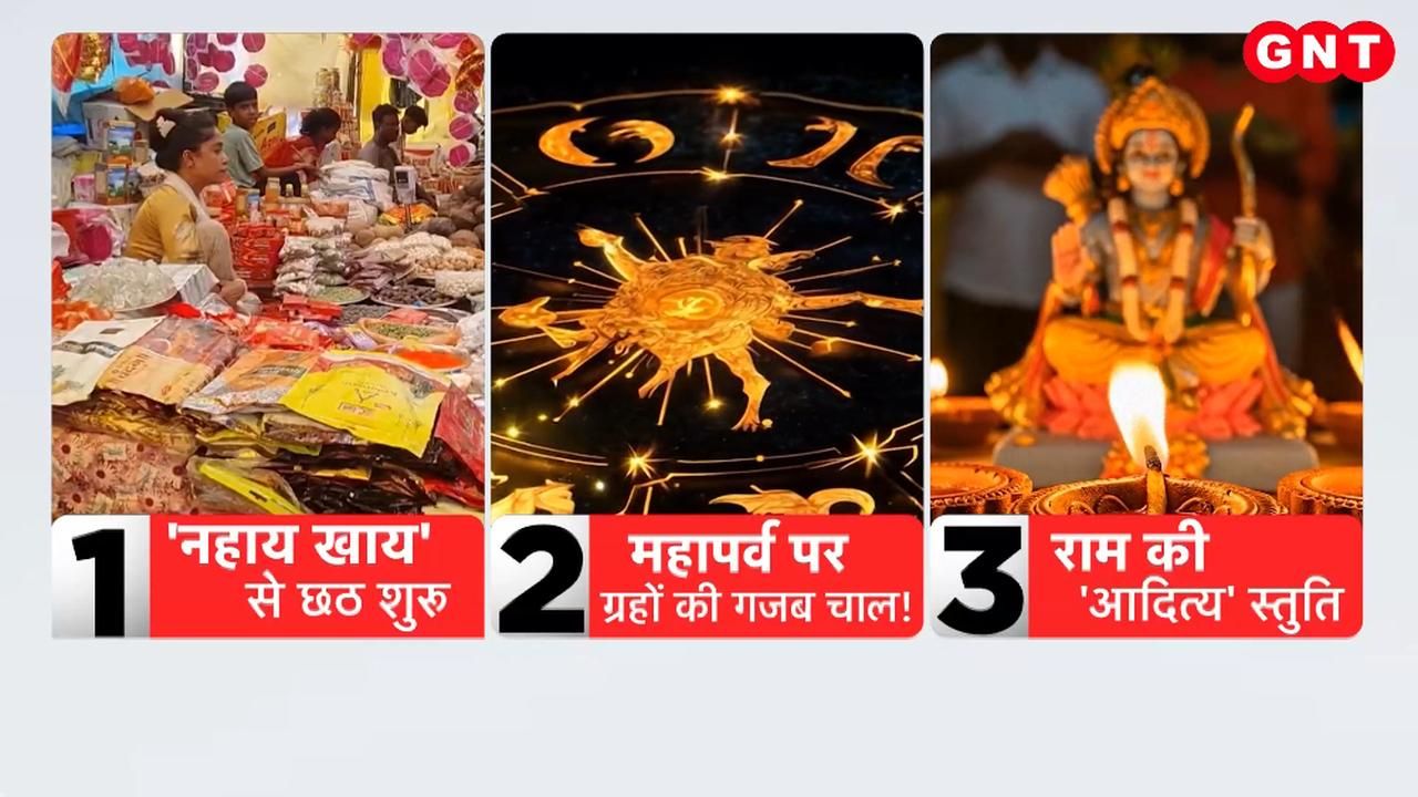 Chhath Puja begins on Saturday with Nahay Khay see how preparations are underway in different cities frvd