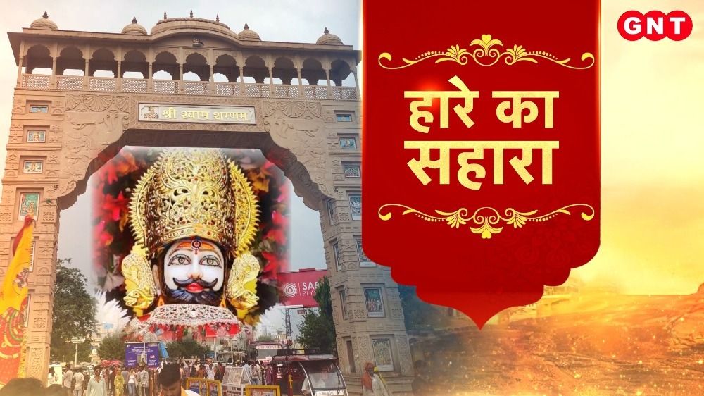 Khatu Shyam Janmotsav