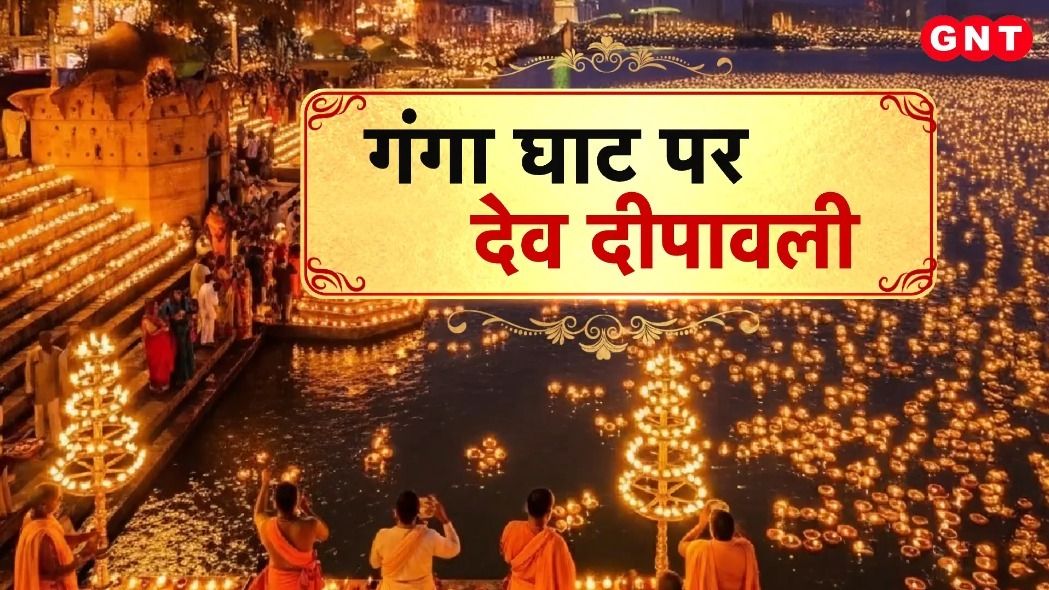 Dev Deepawali