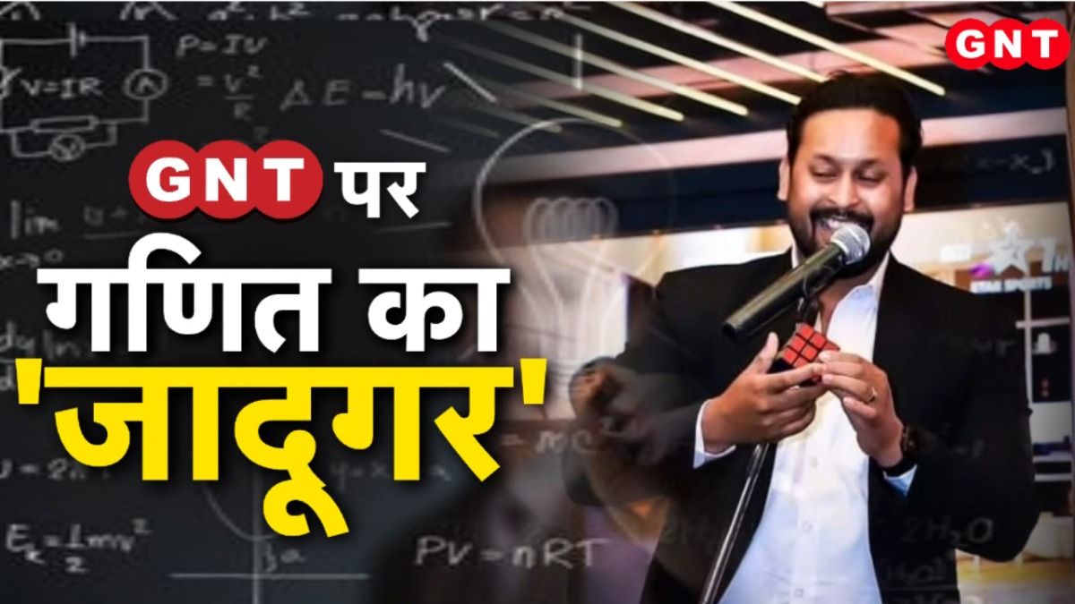 Math Mentalist Rahul Singh:
