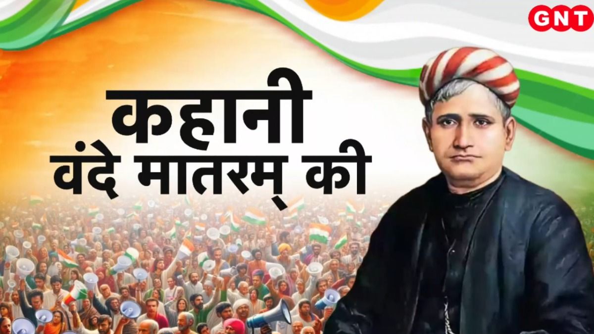 150 years of Vande Mataram