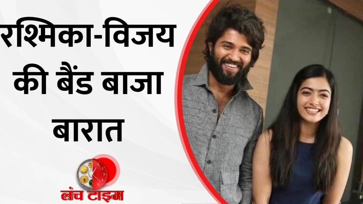 Rashmika Mandanna and Vijay Deverakonda