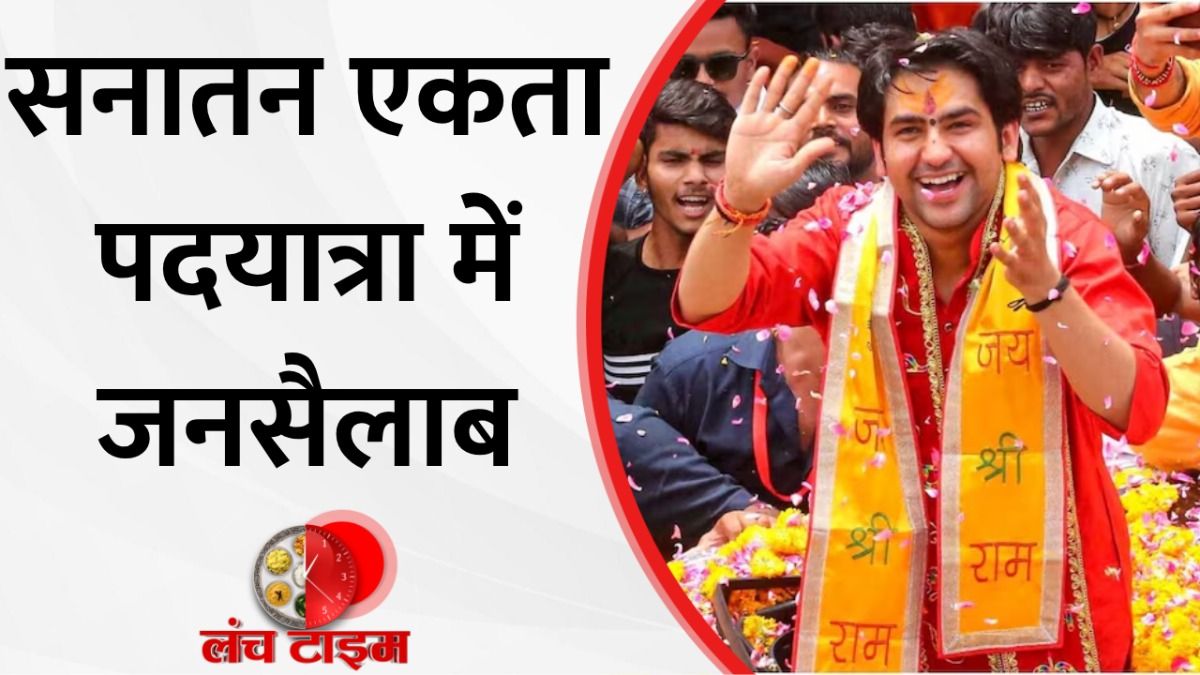 Sanatan Hindu Ekta Padyatra