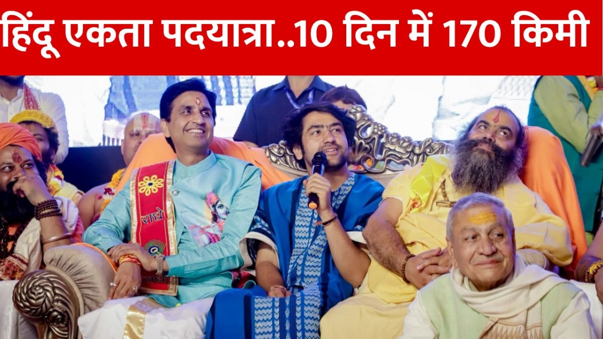 Baba Bageshwar Padyatra