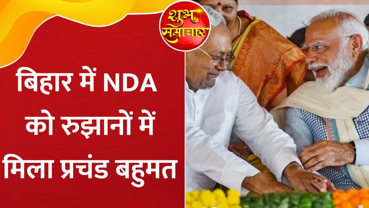 Bihar Election Results Live