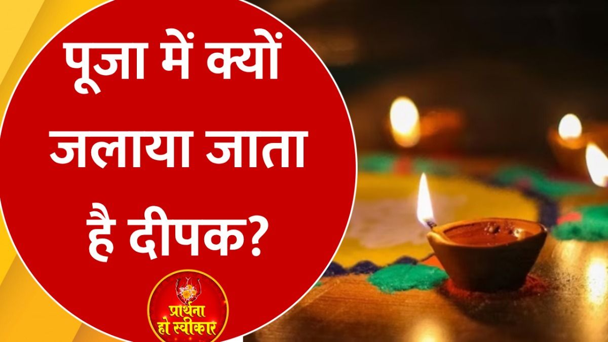 Significance of Dipak