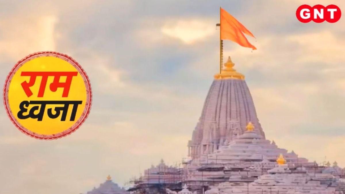 Ram Mandir Dhwajarohan