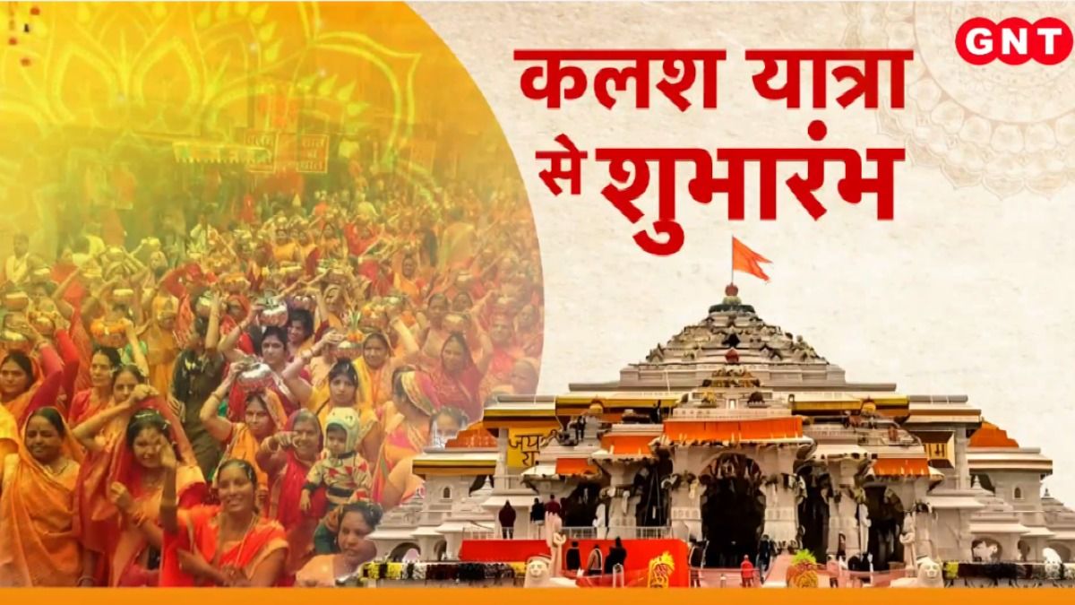 Ram Mandir Dhwajarohan