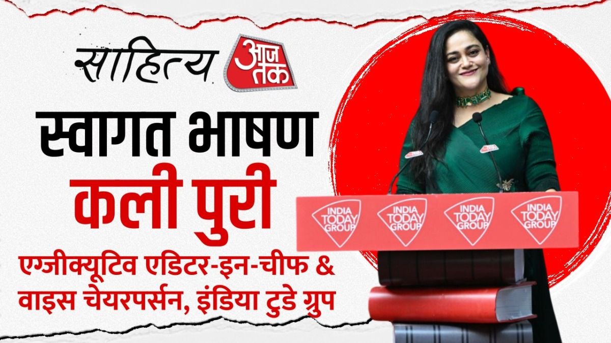 Sahitya AajTak 2025
