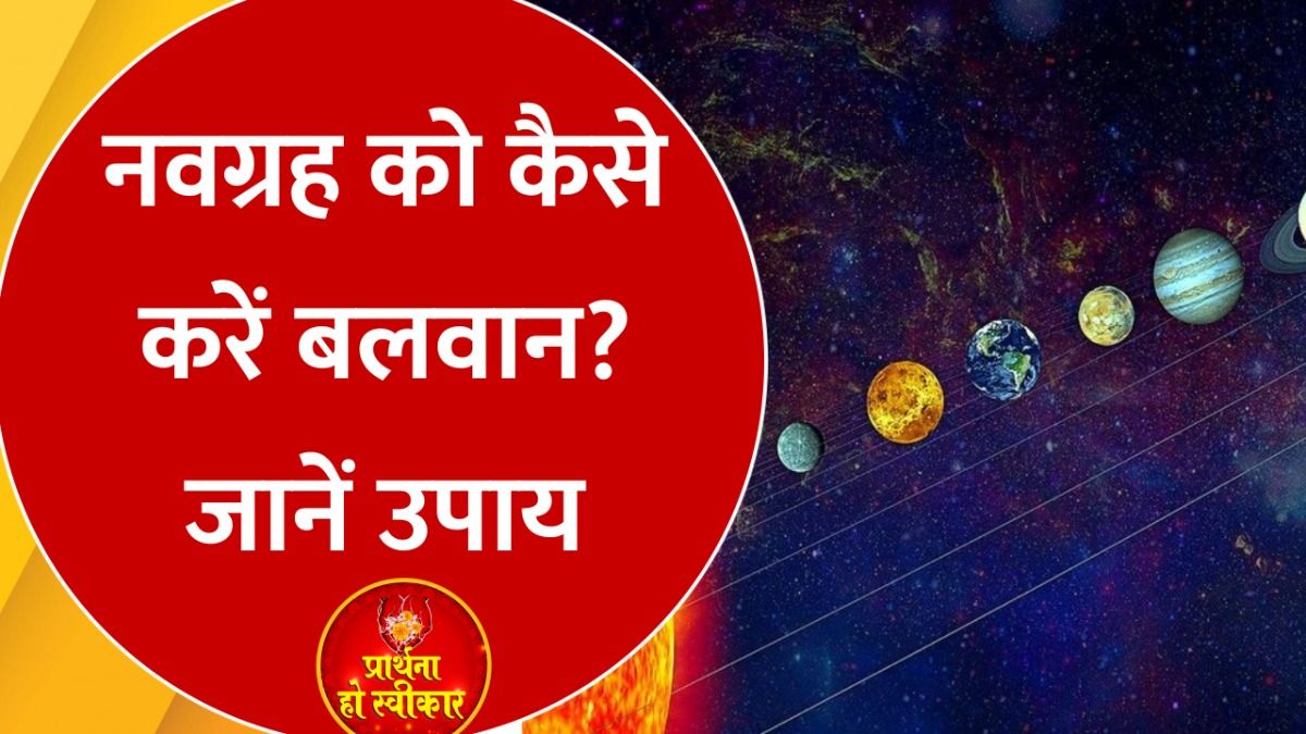 Navgrah Upay
