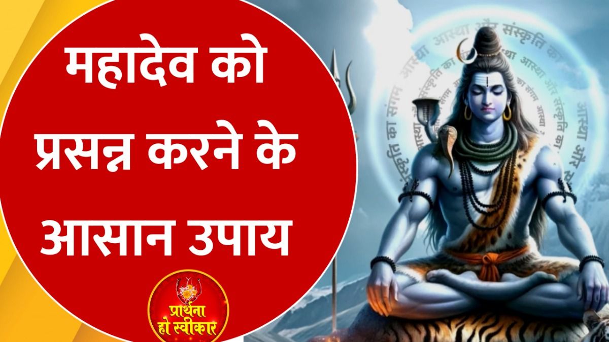 Shiv Mantra
