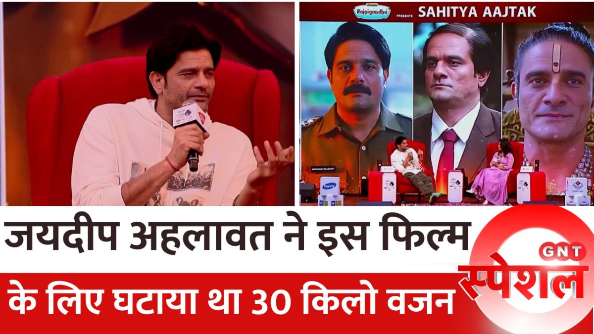 Sahitya Aaj Tak