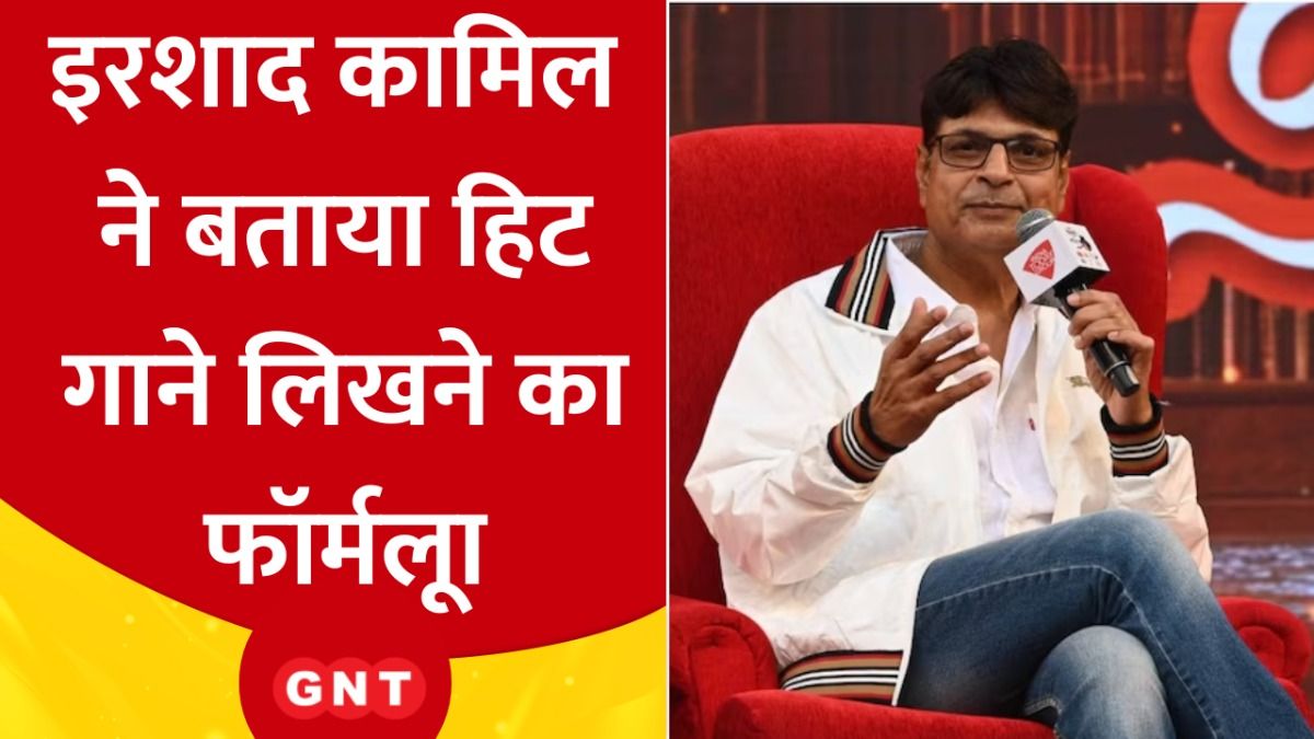 Irshad Kamil in Sahitya Aaj Tak