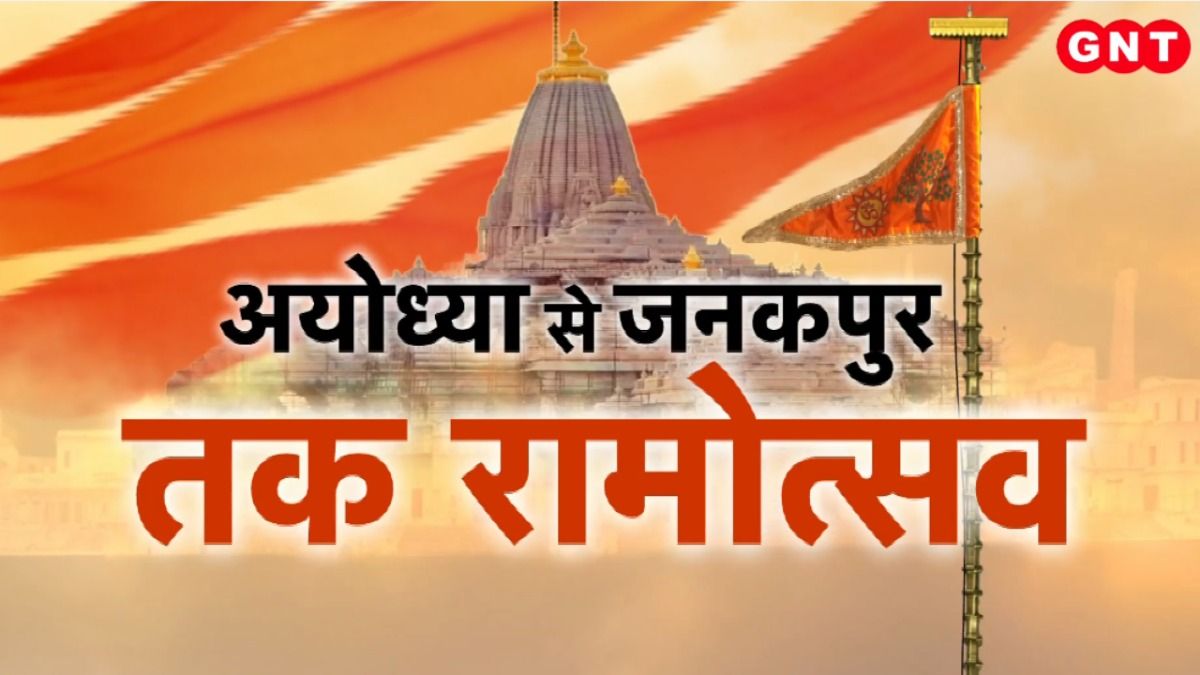 Ram Mandir Dhwajarohan