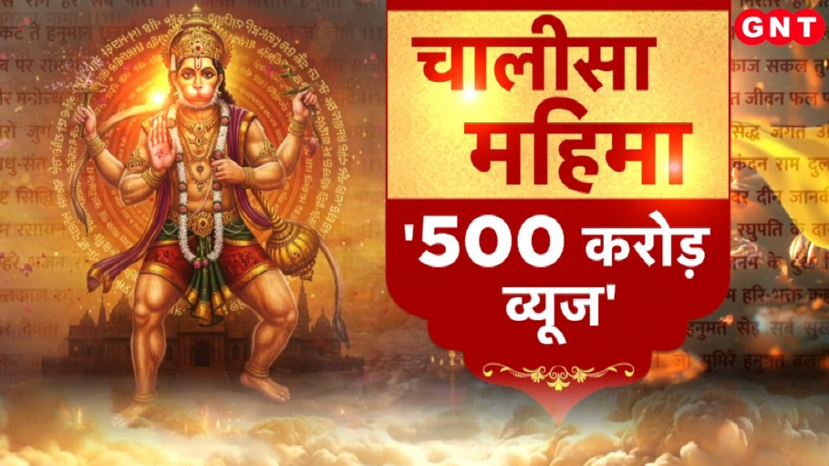 Hanuman Chalisa